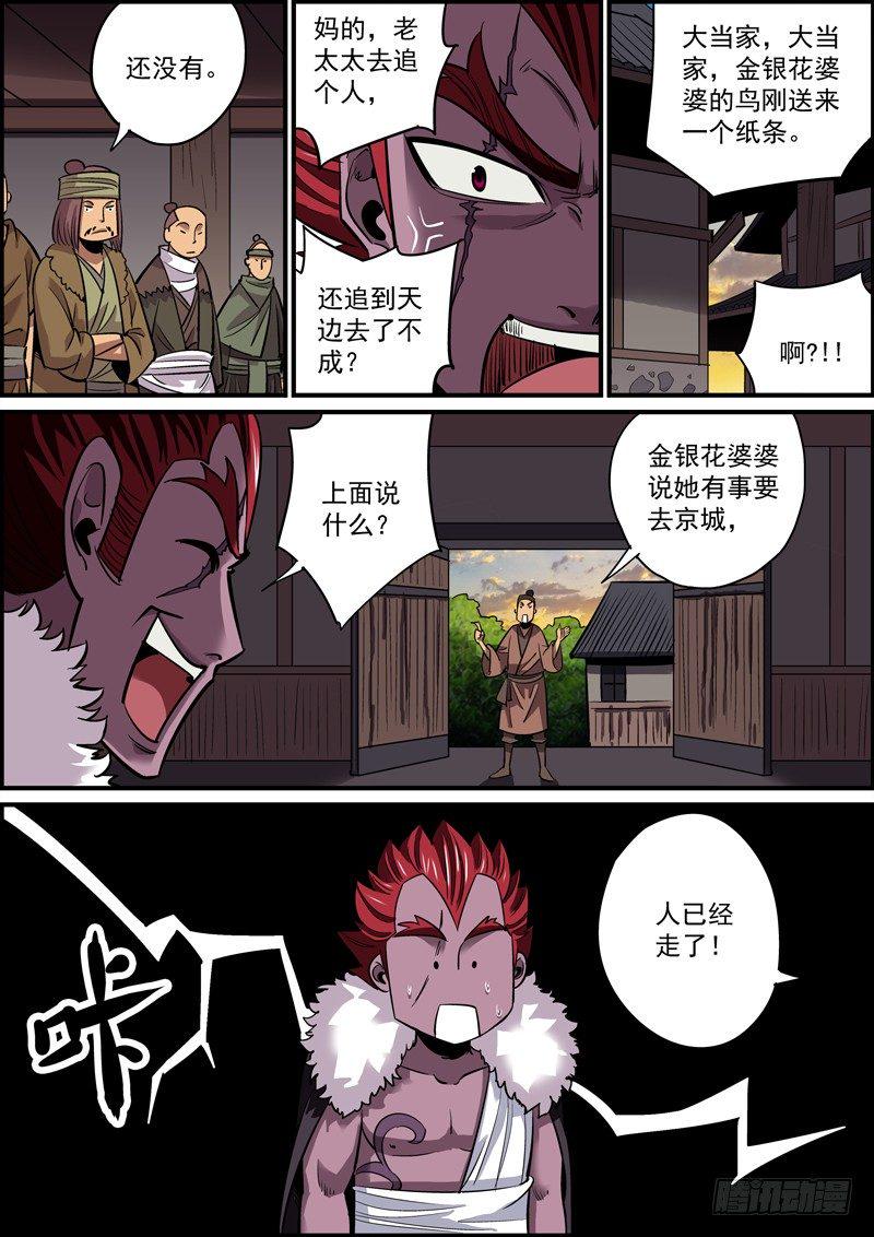 无间县衙韩漫全集-上一话的结尾太适合说全剧终了无删减无遮挡章节图片 