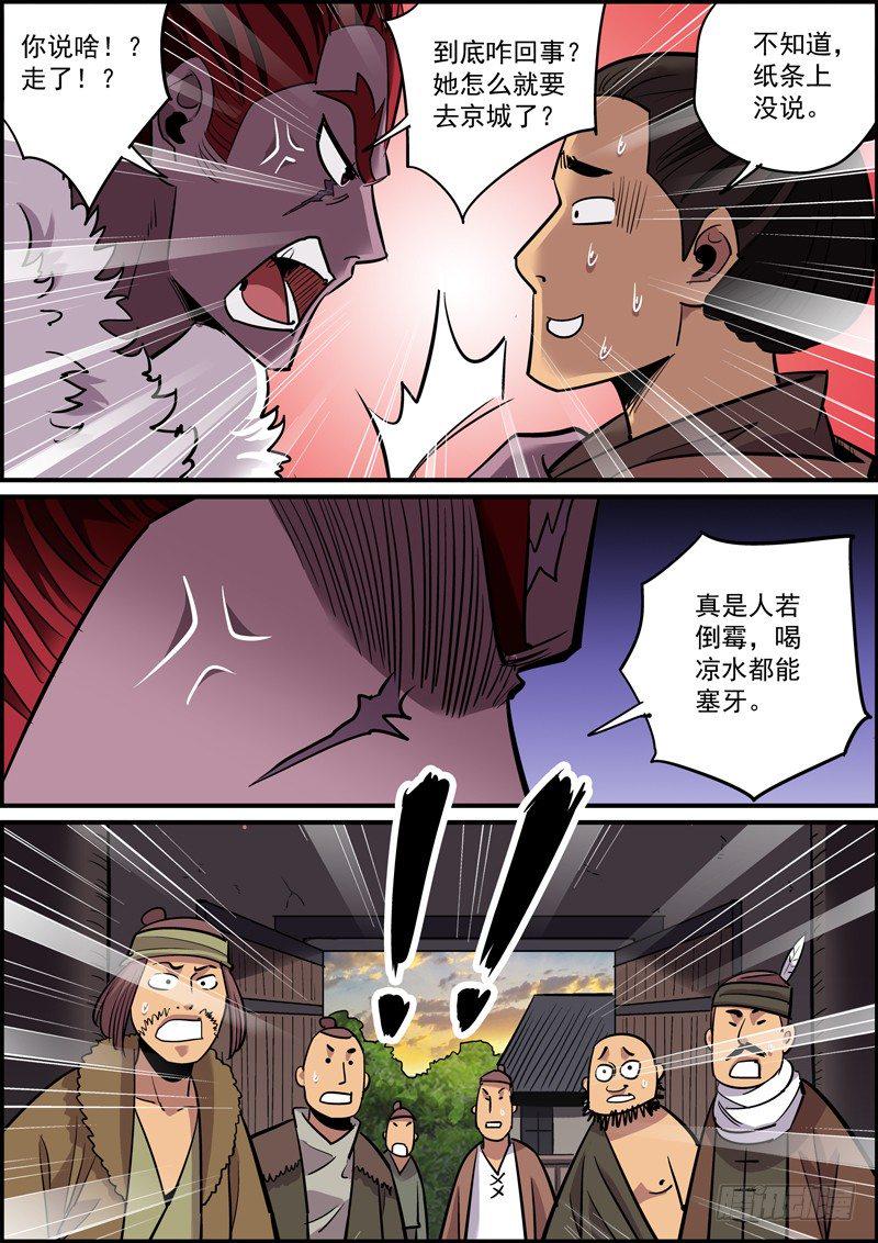 无间县衙韩漫全集-上一话的结尾太适合说全剧终了无删减无遮挡章节图片 