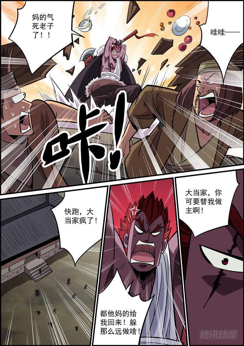 无间县衙韩漫全集-上一话的结尾太适合说全剧终了无删减无遮挡章节图片 