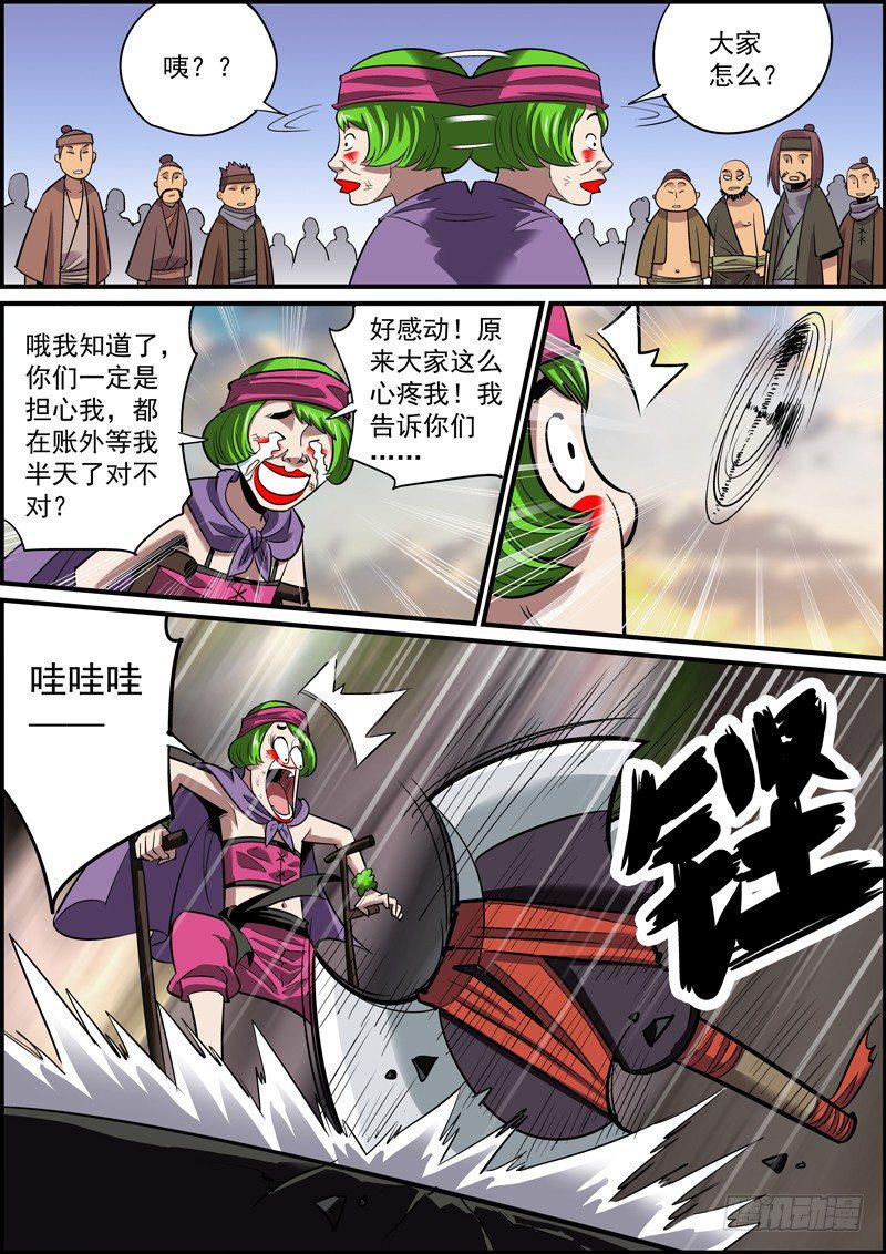 无间县衙韩漫全集-上一话的结尾太适合说全剧终了无删减无遮挡章节图片 