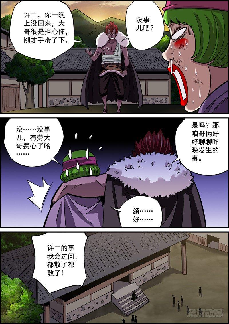 无间县衙韩漫全集-上一话的结尾太适合说全剧终了无删减无遮挡章节图片 