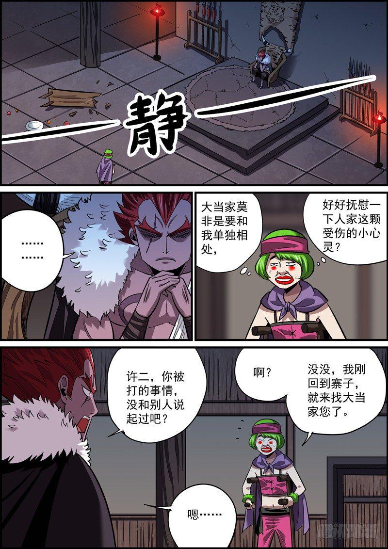 无间县衙韩漫全集-上一话的结尾太适合说全剧终了无删减无遮挡章节图片 
