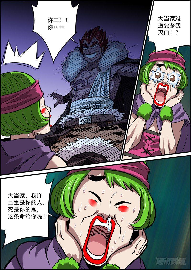 无间县衙韩漫全集-到了喜闻乐见的撕破脸时刻无删减无遮挡章节图片 