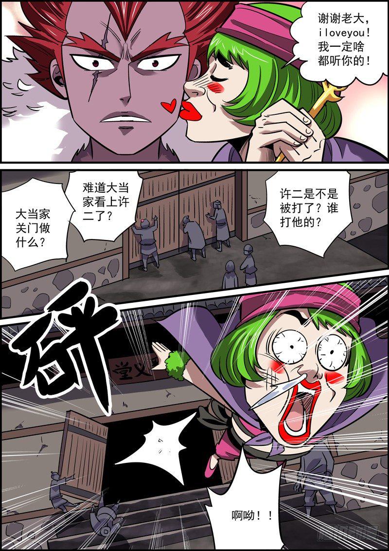 无间县衙韩漫全集-到了喜闻乐见的撕破脸时刻无删减无遮挡章节图片 