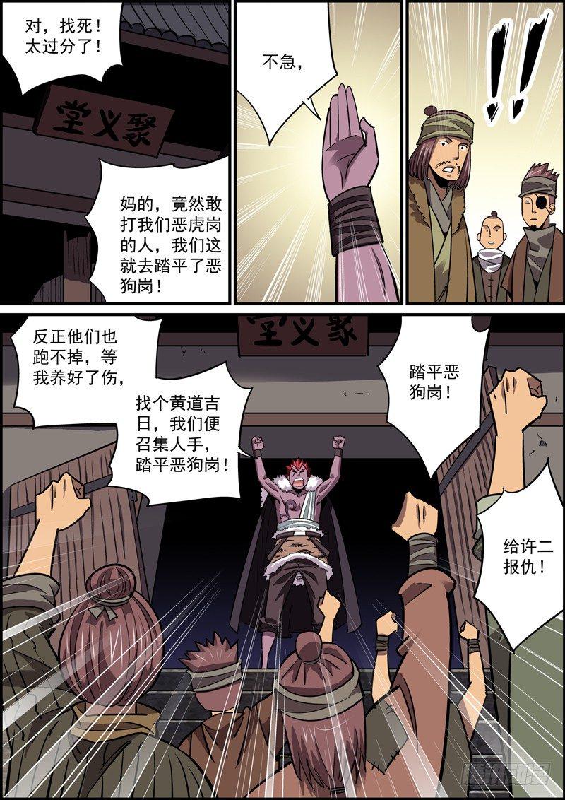 无间县衙韩漫全集-到了喜闻乐见的撕破脸时刻无删减无遮挡章节图片 
