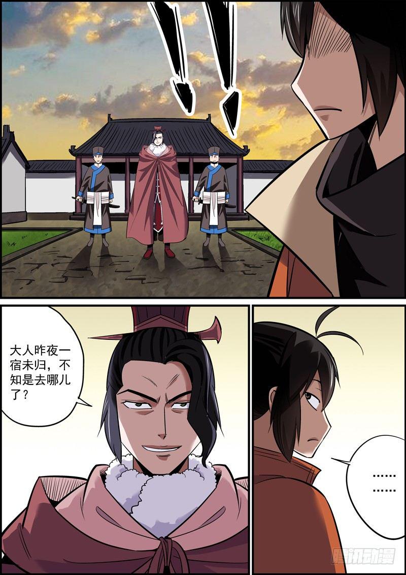无间县衙韩漫全集-到了喜闻乐见的撕破脸时刻无删减无遮挡章节图片 