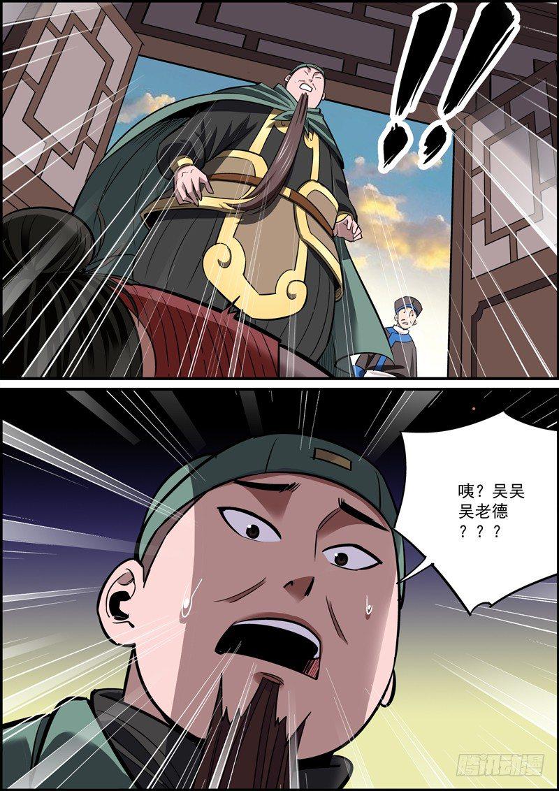 无间县衙韩漫全集-没法自证清白，就把所有人都抹黑无删减无遮挡章节图片 