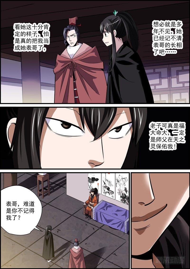 无间县衙韩漫全集-大众脸的好处就是和谁都投缘无删减无遮挡章节图片 