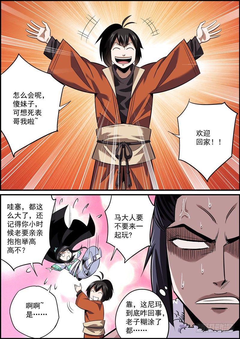 无间县衙韩漫全集-大众脸的好处就是和谁都投缘无删减无遮挡章节图片 