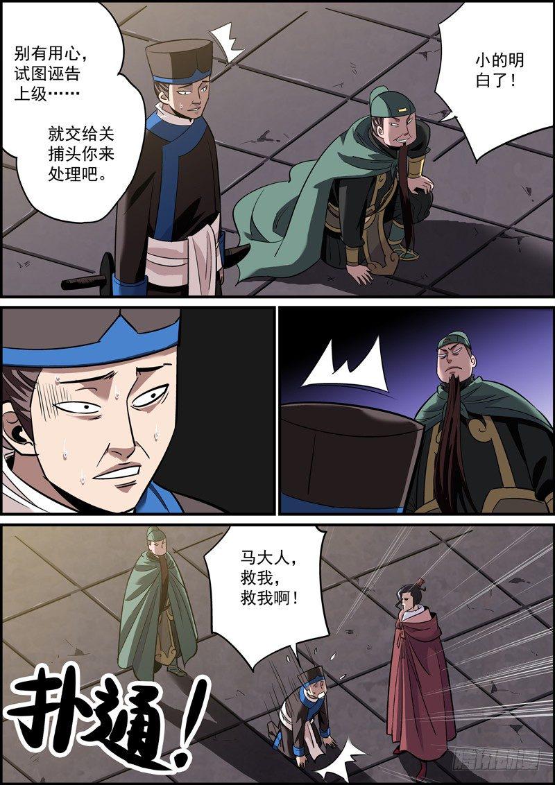 无间县衙韩漫全集-大众脸的好处就是和谁都投缘无删减无遮挡章节图片 