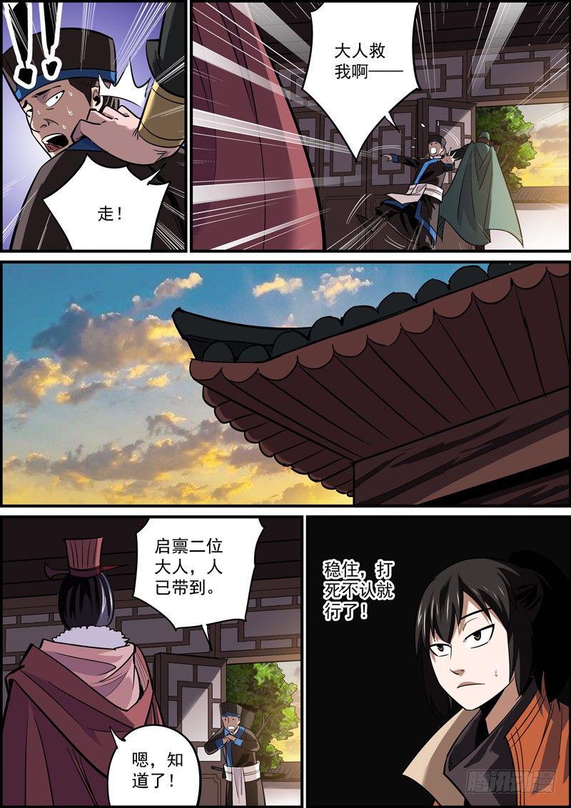 无间县衙韩漫全集-大众脸的好处就是和谁都投缘无删减无遮挡章节图片 