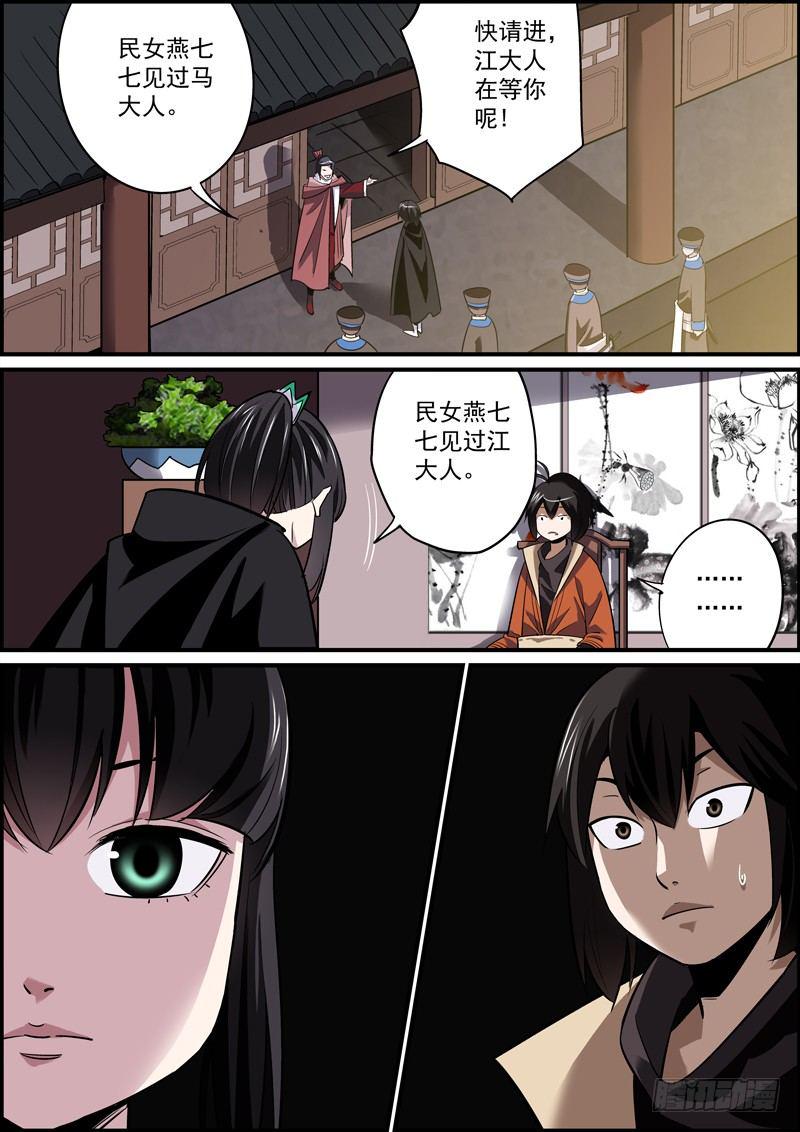 无间县衙韩漫全集-大众脸的好处就是和谁都投缘无删减无遮挡章节图片 
