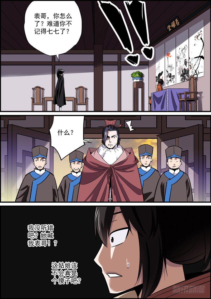 无间县衙韩漫全集-大众脸的好处就是和谁都投缘无删减无遮挡章节图片 