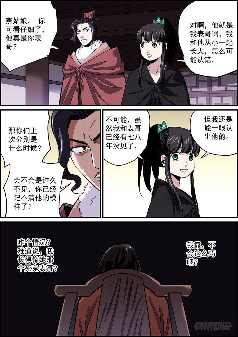 无间县衙韩漫全集-大众脸的好处就是和谁都投缘无删减无遮挡章节图片 