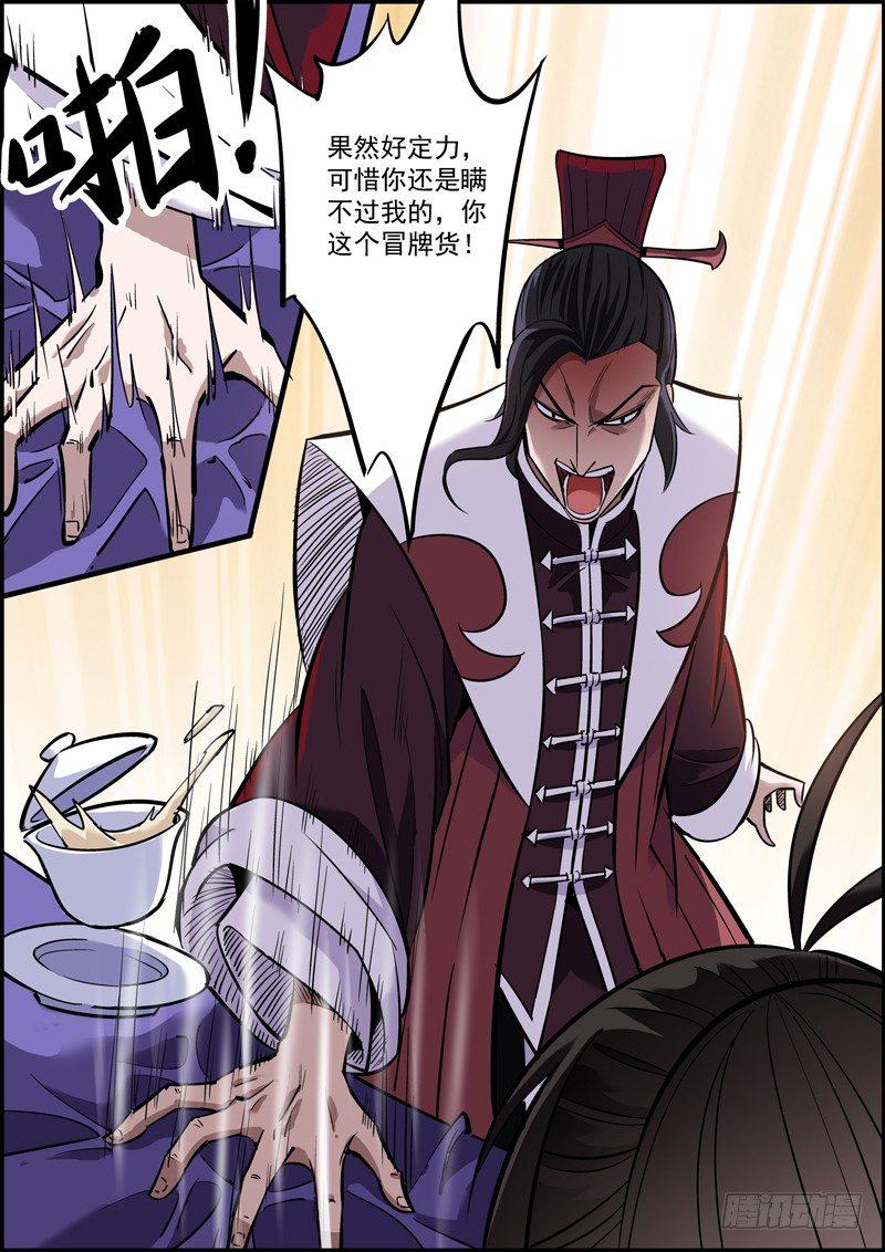 无间县衙韩漫全集-不要相信第一次见面的男人无删减无遮挡章节图片 