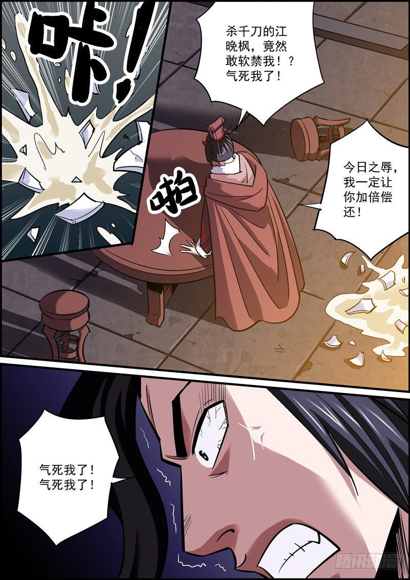 无间县衙韩漫全集-以身相许什么的，土肥圆想想就好了无删减无遮挡章节图片 