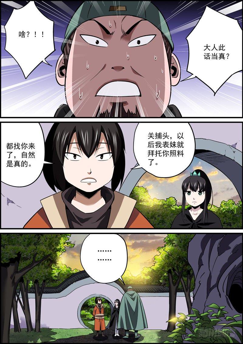 无间县衙韩漫全集-以身相许什么的，土肥圆想想就好了无删减无遮挡章节图片 