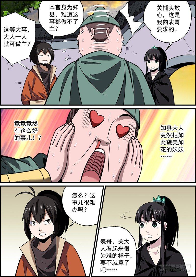 无间县衙韩漫全集-以身相许什么的，土肥圆想想就好了无删减无遮挡章节图片 