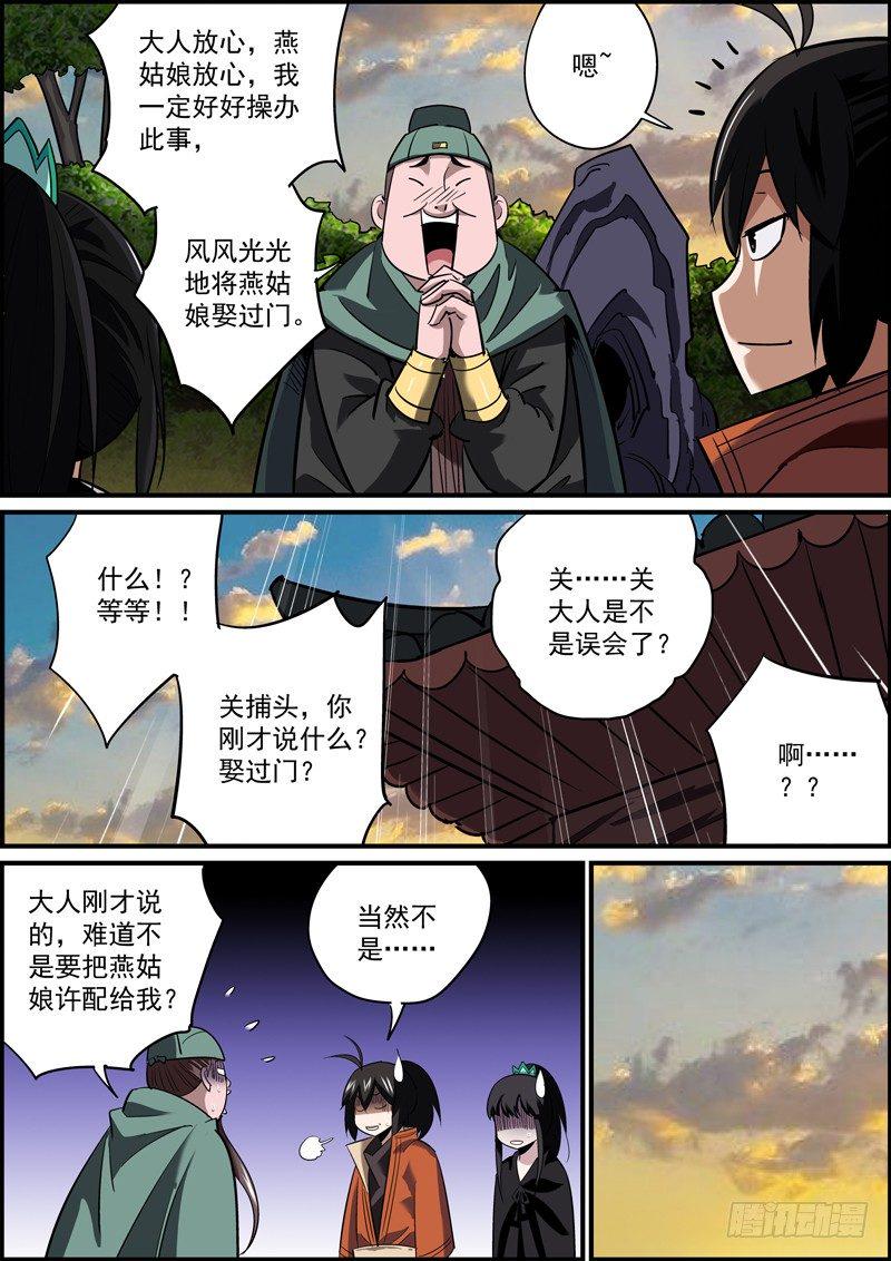 无间县衙韩漫全集-以身相许什么的，土肥圆想想就好了无删减无遮挡章节图片 