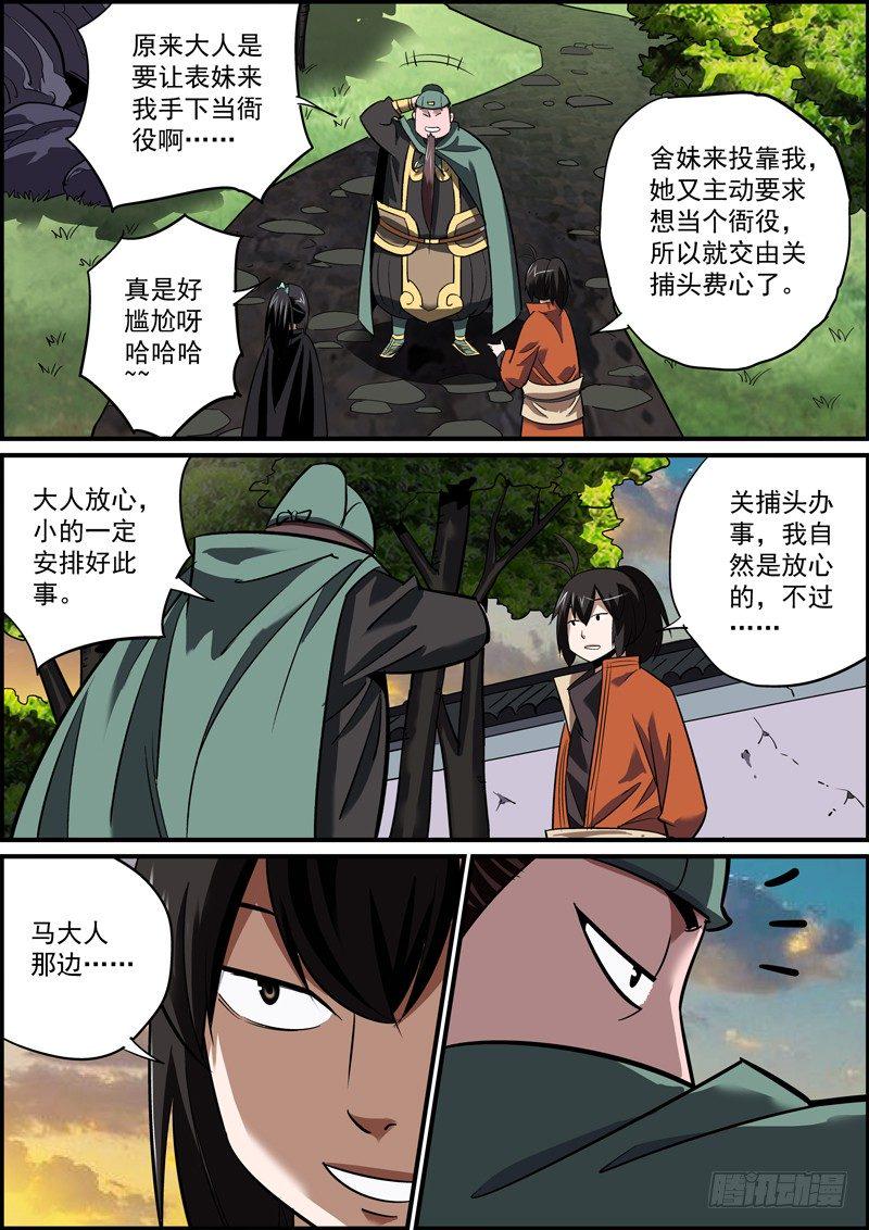 无间县衙韩漫全集-以身相许什么的，土肥圆想想就好了无删减无遮挡章节图片 