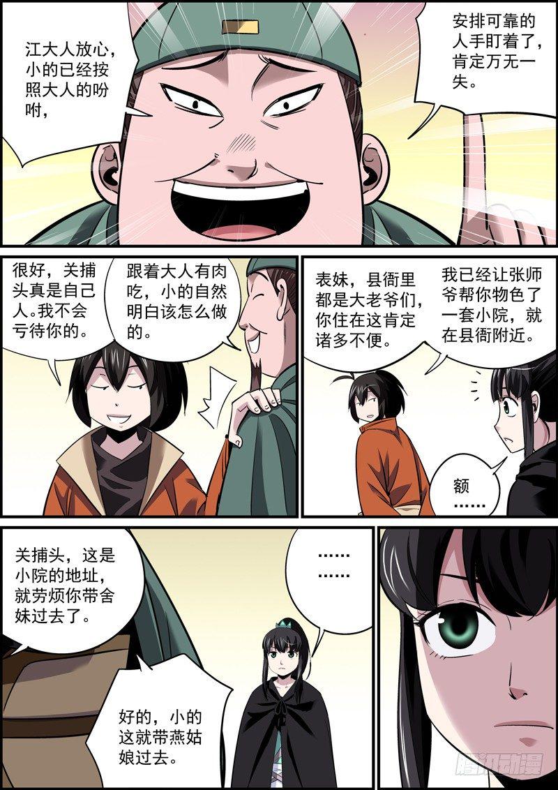无间县衙韩漫全集-以身相许什么的，土肥圆想想就好了无删减无遮挡章节图片 