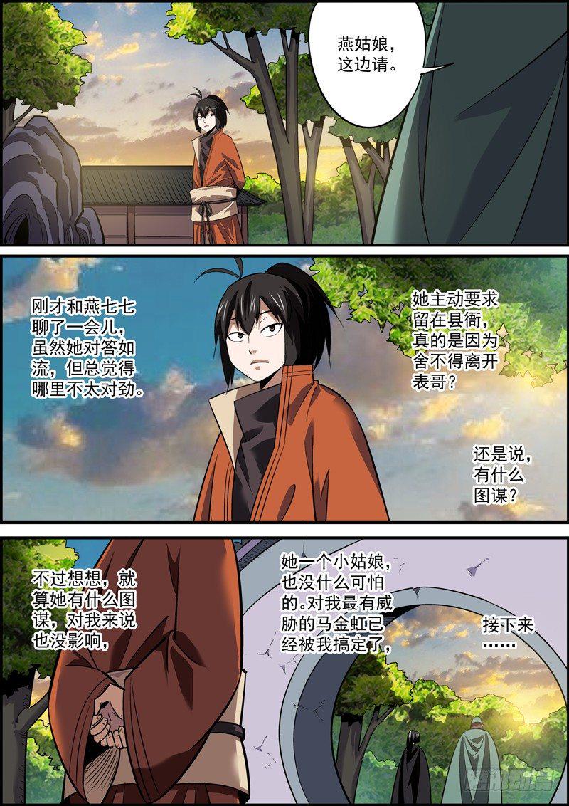 无间县衙韩漫全集-以身相许什么的，土肥圆想想就好了无删减无遮挡章节图片 