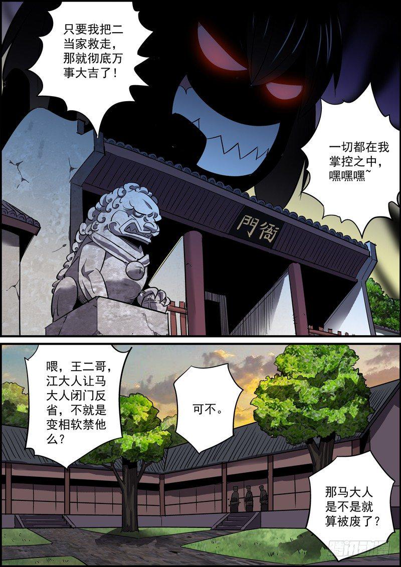 无间县衙韩漫全集-以身相许什么的，土肥圆想想就好了无删减无遮挡章节图片 