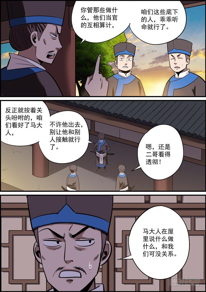 无间县衙韩漫全集-以身相许什么的，土肥圆想想就好了无删减无遮挡章节图片 