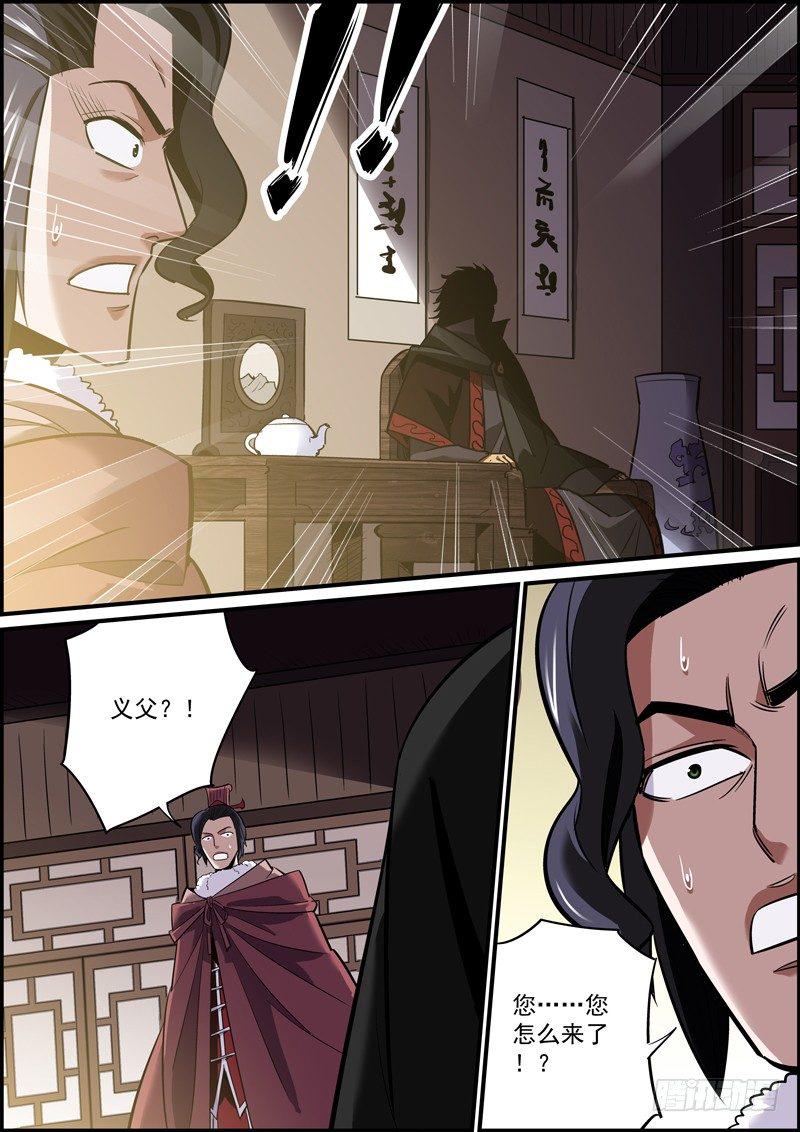 无间县衙韩漫全集-若能赶尽杀绝，切莫网开一面无删减无遮挡章节图片 