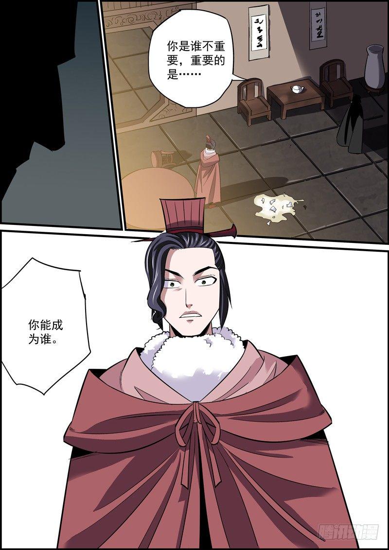 无间县衙韩漫全集-若能赶尽杀绝，切莫网开一面无删减无遮挡章节图片 