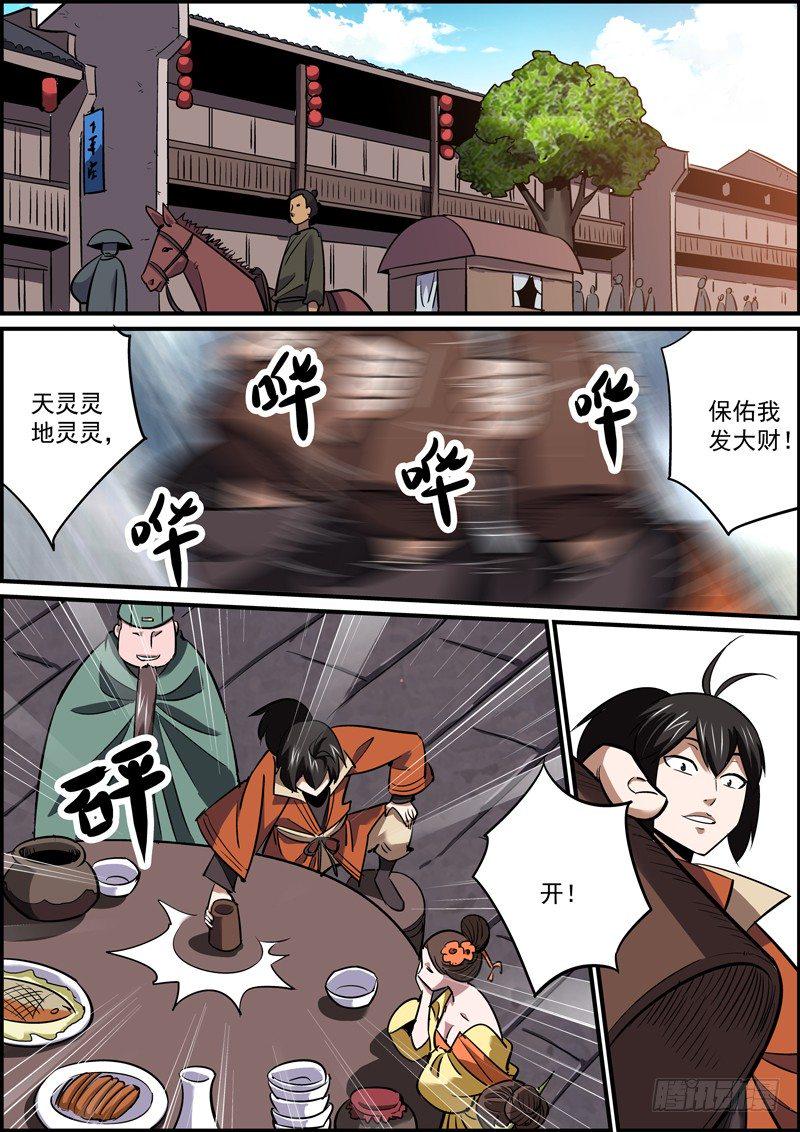 无间县衙韩漫全集-若能赶尽杀绝，切莫网开一面无删减无遮挡章节图片 