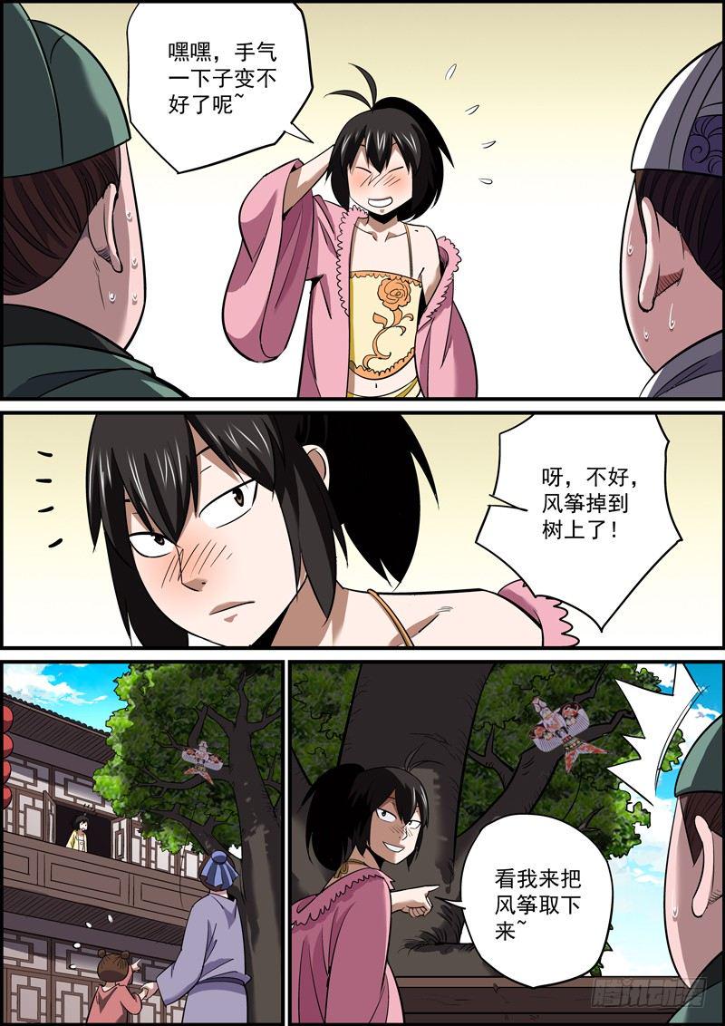 无间县衙韩漫全集-可能你对缘分这个词有所误解无删减无遮挡章节图片 