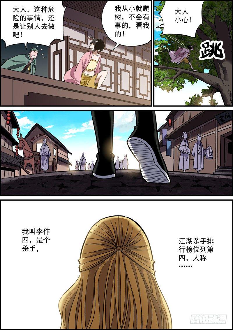 无间县衙韩漫全集-可能你对缘分这个词有所误解无删减无遮挡章节图片 