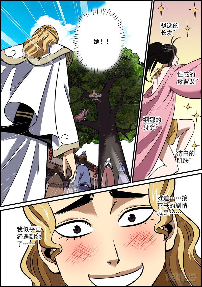无间县衙韩漫全集-可能你对缘分这个词有所误解无删减无遮挡章节图片 