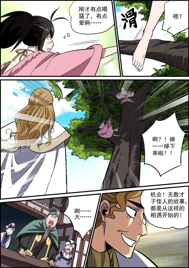 无间县衙韩漫全集-可能你对缘分这个词有所误解无删减无遮挡章节图片 