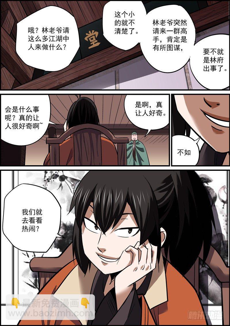 无间县衙韩漫全集-男人嘛，就应该宁弯不折。无删减无遮挡章节图片 