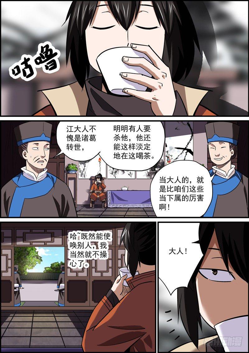 无间县衙韩漫全集-男人嘛，就应该宁弯不折。无删减无遮挡章节图片 