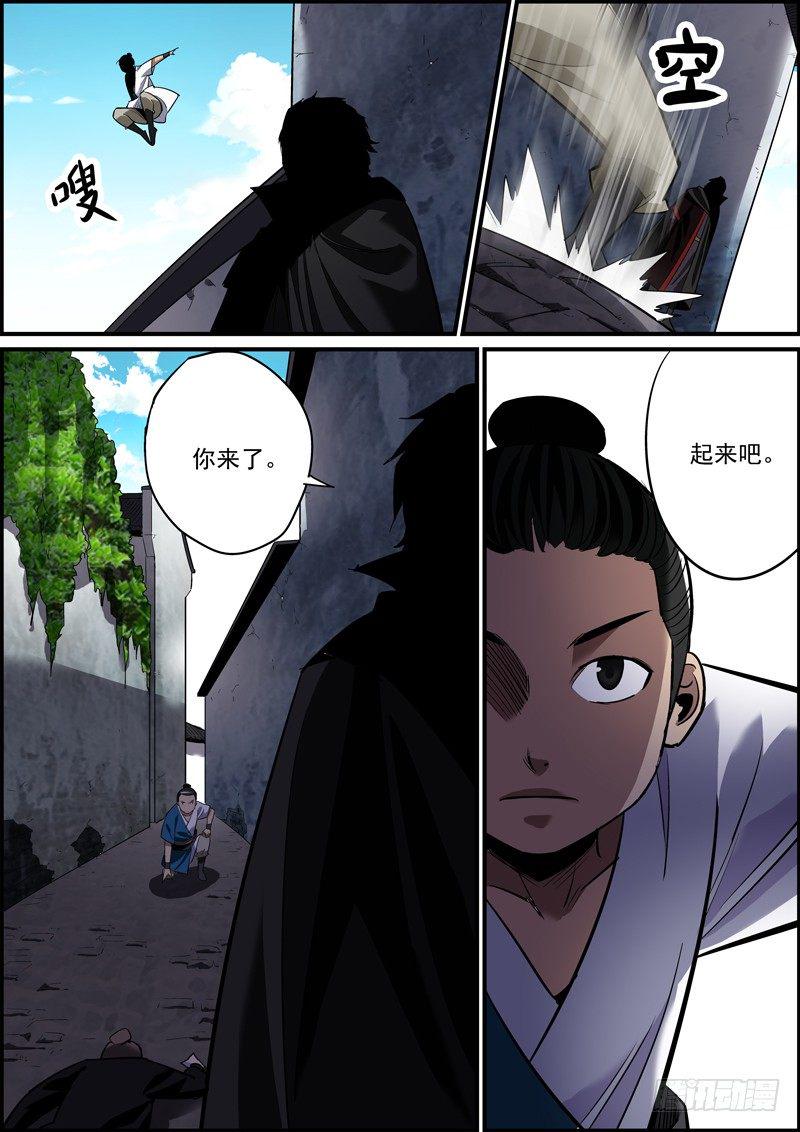 无间县衙韩漫全集-出来混，不能拼爹，那就拼师父无删减无遮挡章节图片 