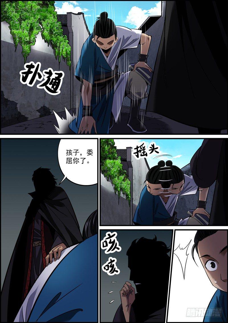无间县衙韩漫全集-出来混，不能拼爹，那就拼师父无删减无遮挡章节图片 