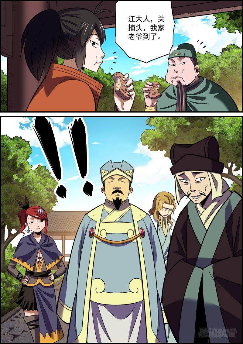 无间县衙韩漫全集-背锅是主角应尽的义务无删减无遮挡章节图片 