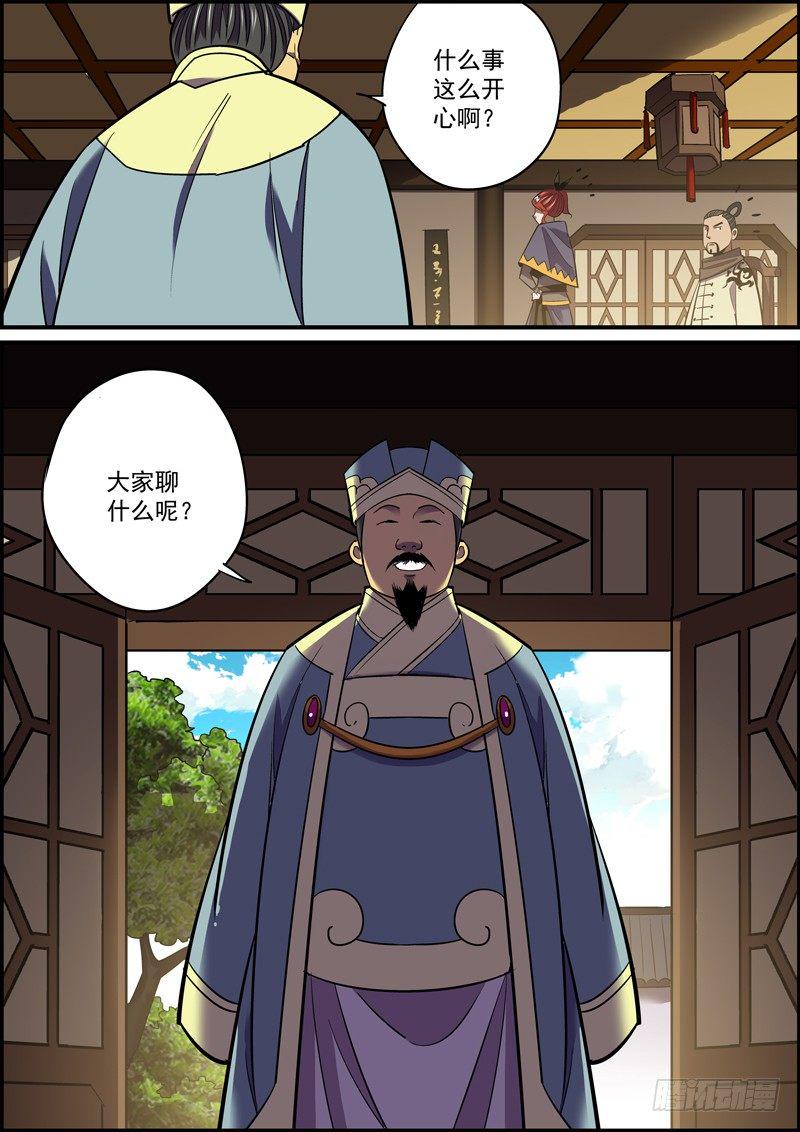 无间县衙韩漫全集-背锅是主角应尽的义务无删减无遮挡章节图片 