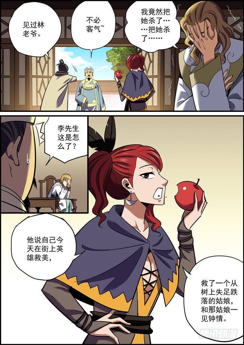 无间县衙韩漫全集-背锅是主角应尽的义务无删减无遮挡章节图片 