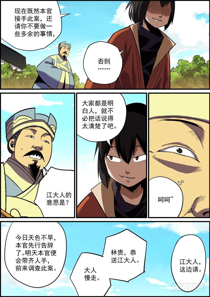 无间县衙韩漫全集-男人的心思男人你别猜无删减无遮挡章节图片 