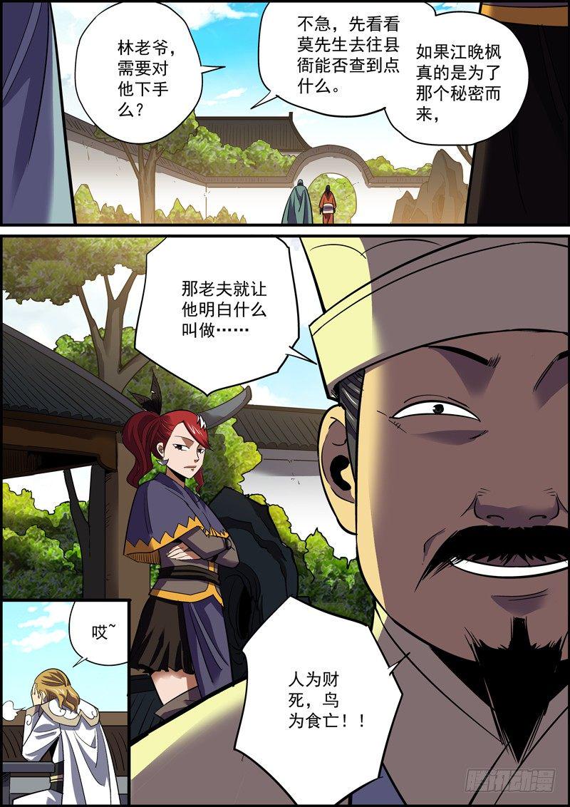 无间县衙韩漫全集-男人的心思男人你别猜无删减无遮挡章节图片 