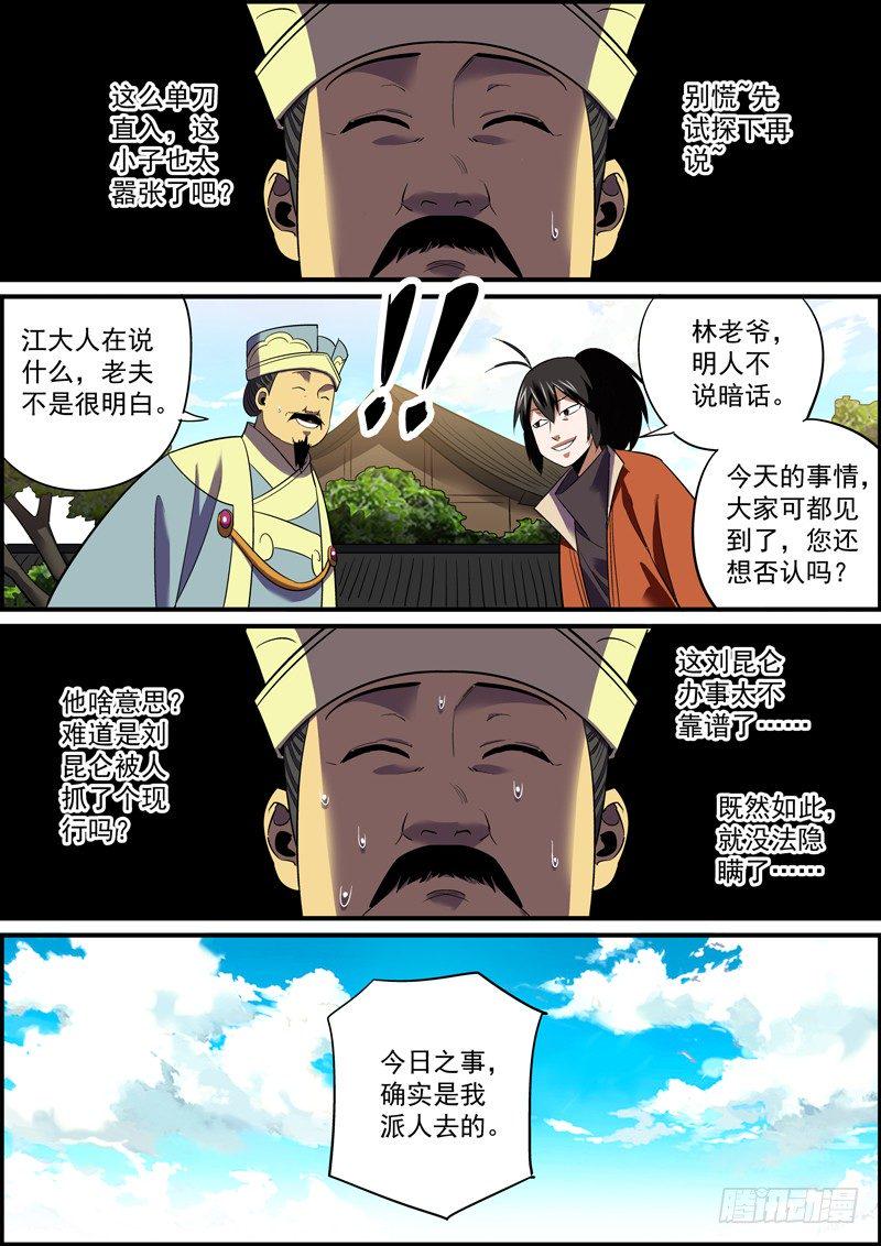无间县衙韩漫全集-男人的心思男人你别猜无删减无遮挡章节图片 