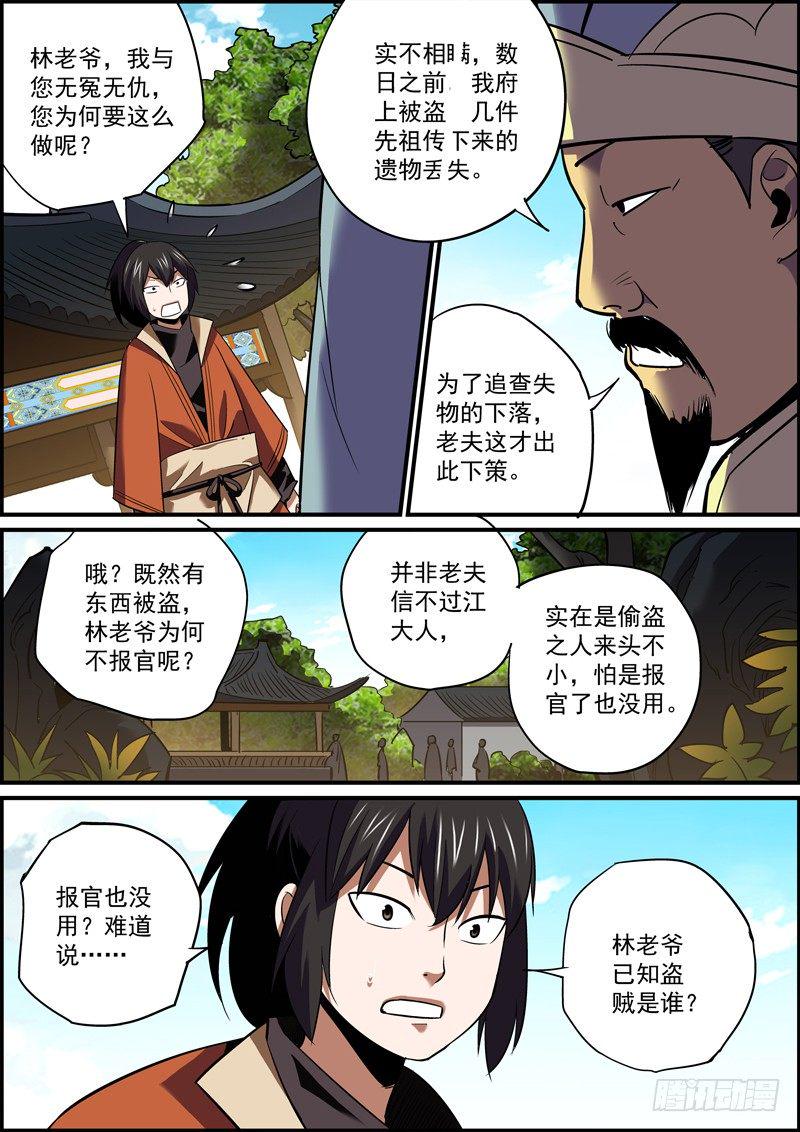 无间县衙韩漫全集-男人的心思男人你别猜无删减无遮挡章节图片 