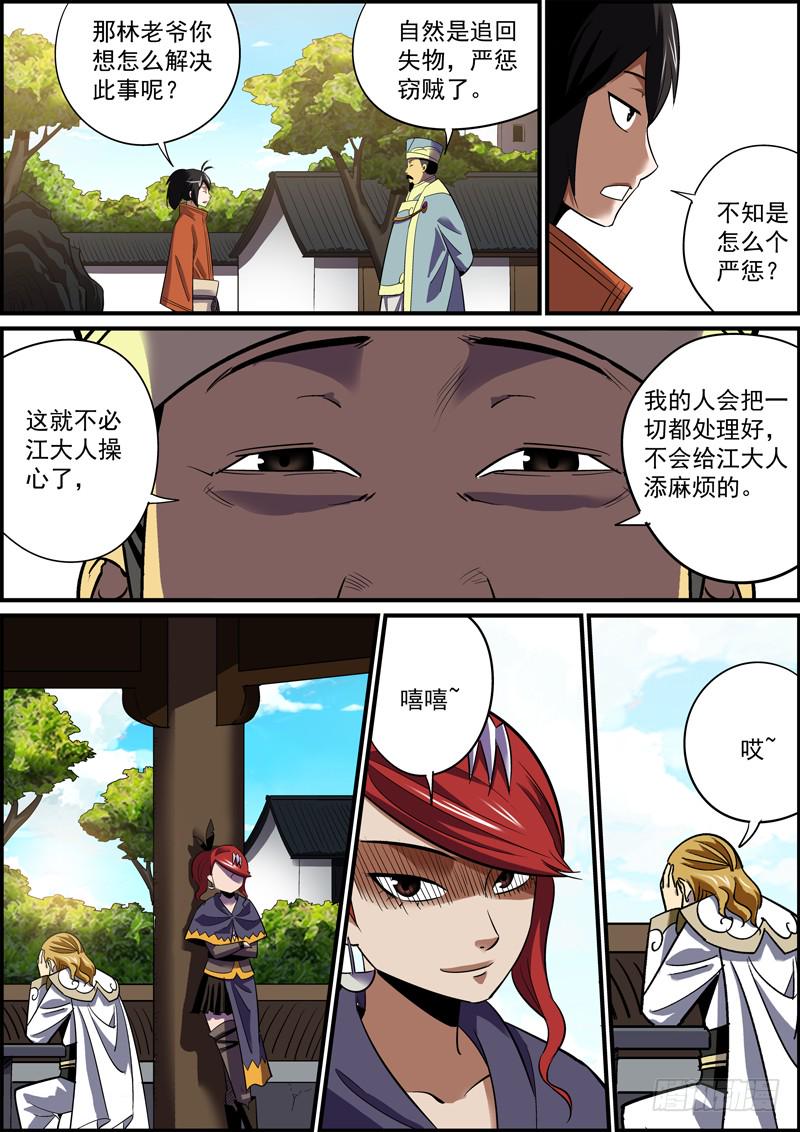 无间县衙韩漫全集-男人的心思男人你别猜无删减无遮挡章节图片 