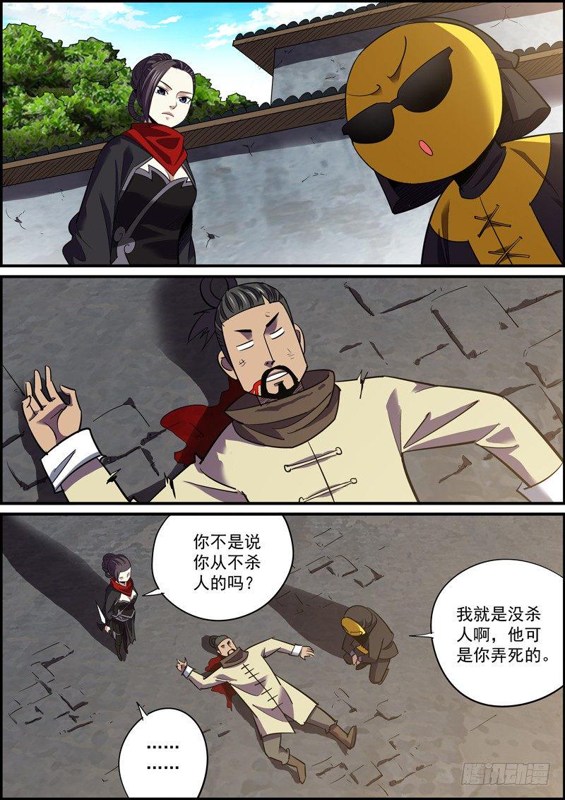 无间县衙韩漫全集-误会就像抬头纹，只会越来越深无删减无遮挡章节图片 