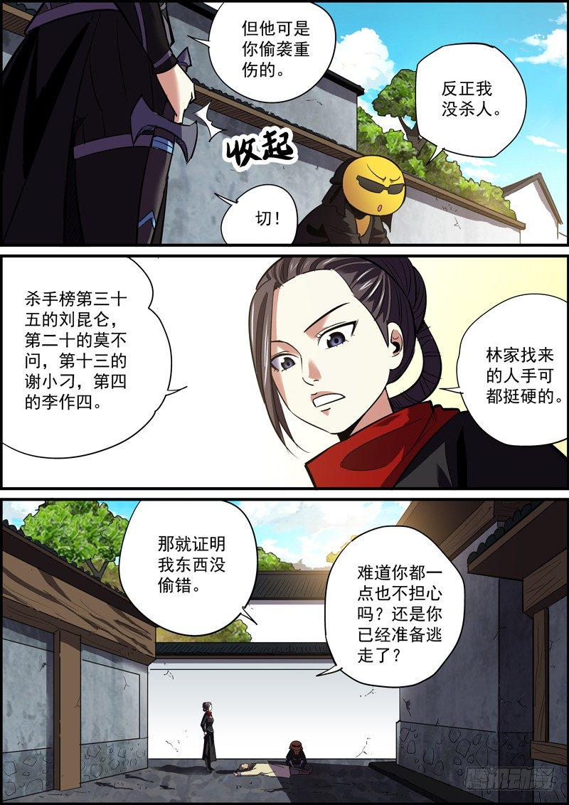 无间县衙韩漫全集-误会就像抬头纹，只会越来越深无删减无遮挡章节图片 