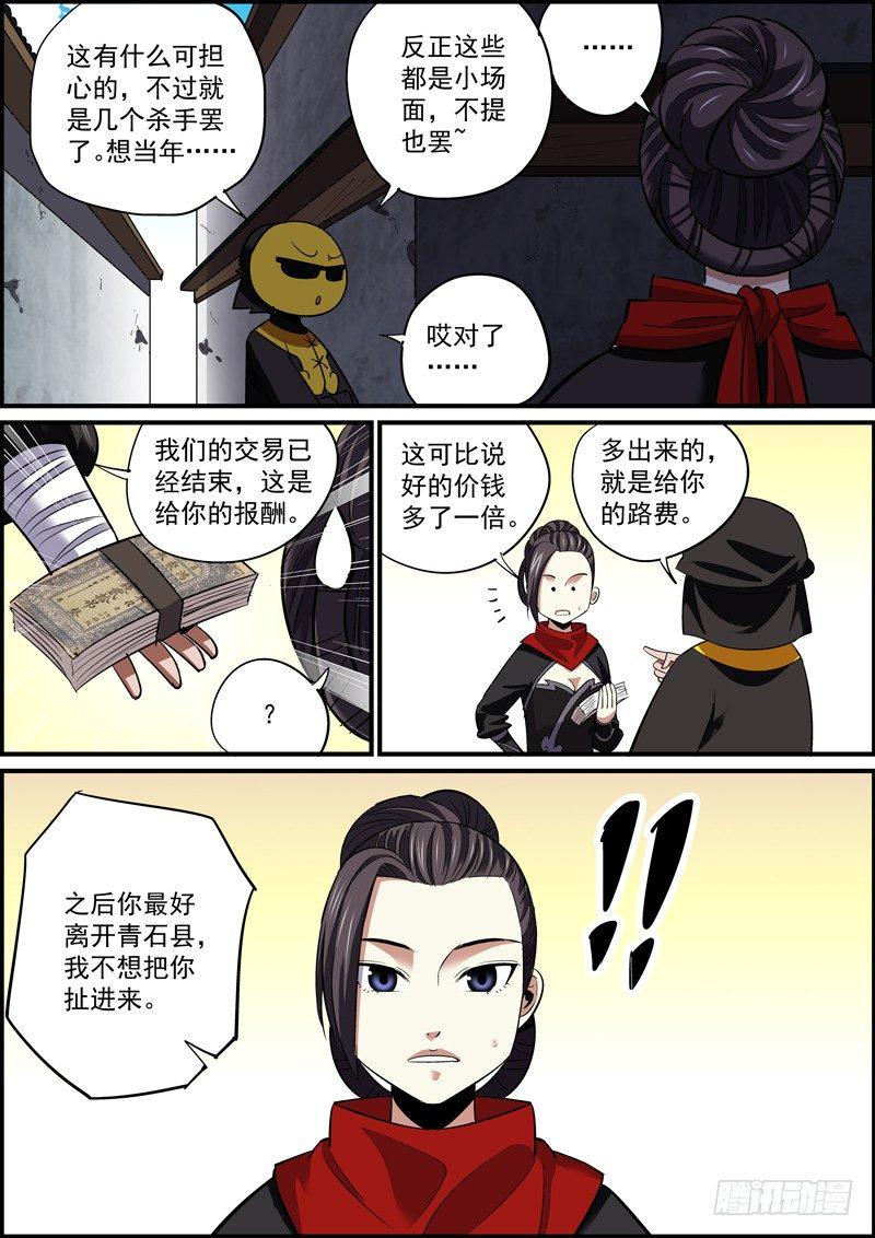 无间县衙韩漫全集-误会就像抬头纹，只会越来越深无删减无遮挡章节图片 
